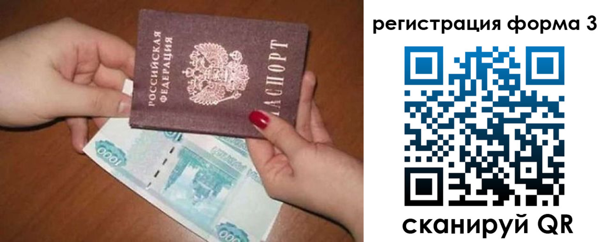 прописка законно в Краснодарском крае