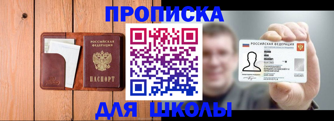 прописка для работы в Краснодарском крае