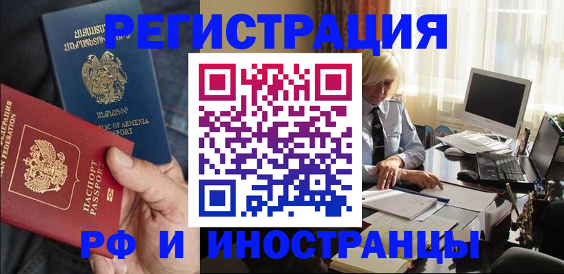 регистрация в Краснодарском крае