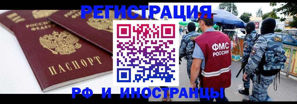 прописка в Краснодарском крае
